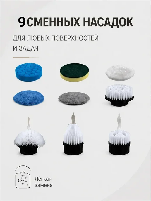 Электрощетка для уборки с 9 насадками 90 минут работы, белый, фото 3