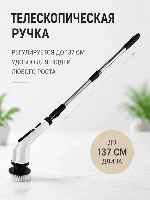 Электрощетка для уборки с 9 насадками 90 минут работы, белый, фото 4