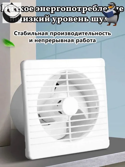 Вентилятор вытяжной 100 мм бесшумный с обратным клапаном, вариант, фото 2