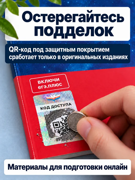 ОГЭ Химия 2027, 9 кл. 30 вариантов Добротин, История 2027. Артасов, фото 2