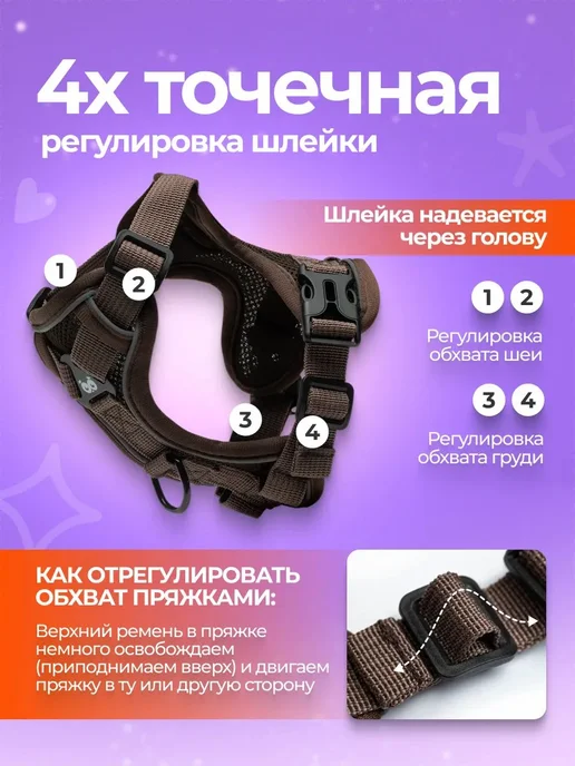 Шлейка для собак и кошек мелких и средних пород с поводком, вариант, фото 7