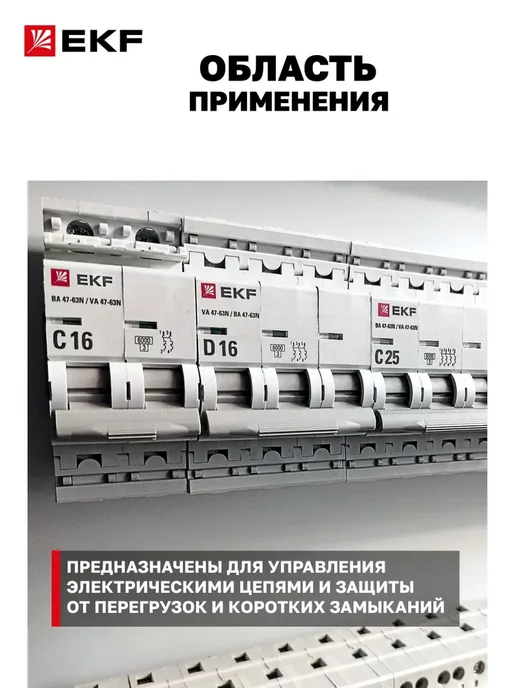 Автомат 32А, тип C, двухполюсный 2P, 4,5kA, cо встроенной, вариант, фото 2