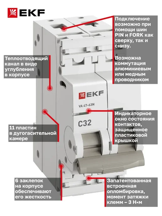 Автомат 32А, тип C, двухполюсный 2P, 4,5kA, cо встроенной, вариант, фото 4