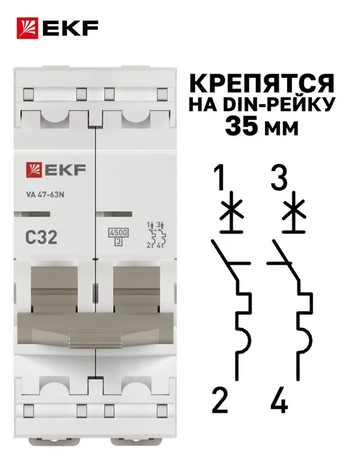 Автомат 32А, тип C, двухполюсный 2P, 4,5kA, cо встроенной, вариант, фото 5