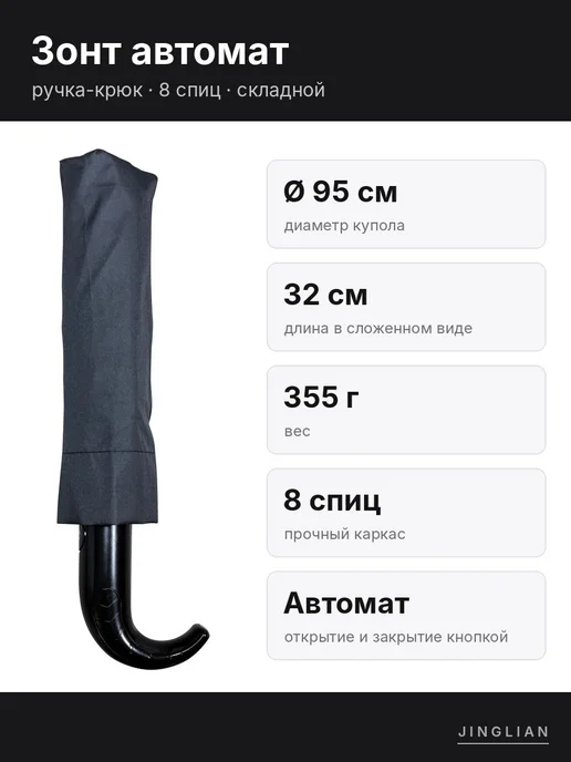 Зонт автомат складной компактный ручка крюк 8 спиц черный, черный, фото 3