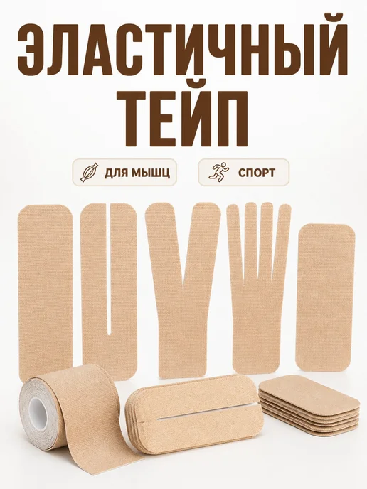Кинезиотейп 10 см × 500 см, универсальный, зеленый, фото 2