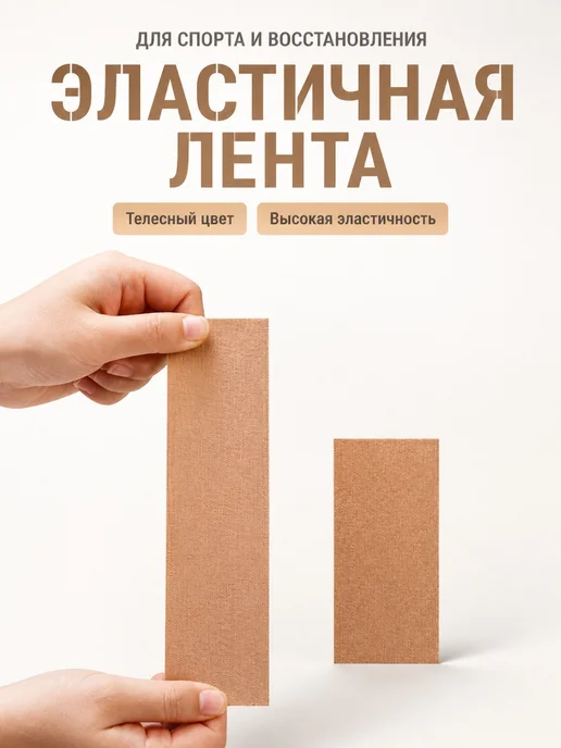 Кинезиотейп 10 см × 500 см, универсальный, зеленый, фото 3