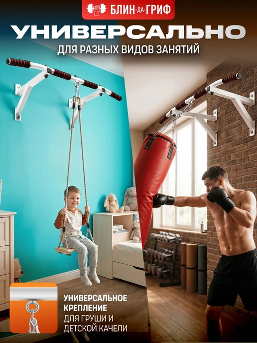 Турник настенный, для дома, белый, 2 хвата, белый, фото 7