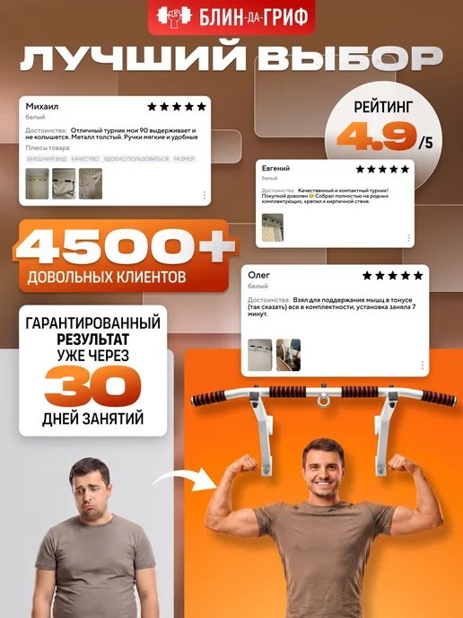 Турник настенный, для дома, белый, 2 хвата, белый, фото 8