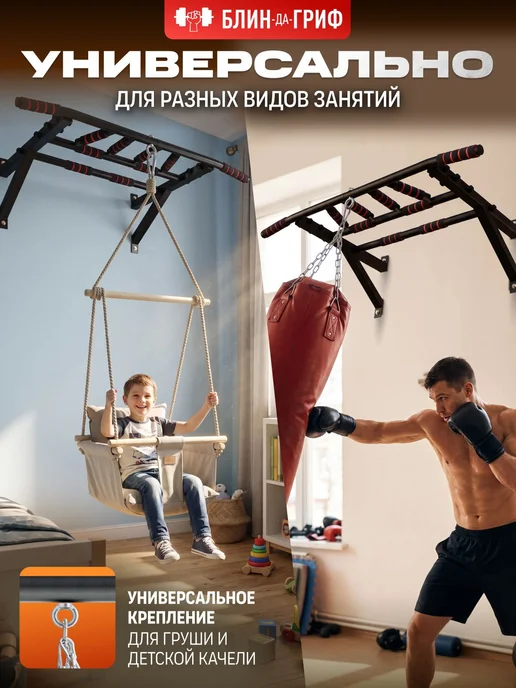 Турник мультихват черный 6 хватов, черный, фото 7