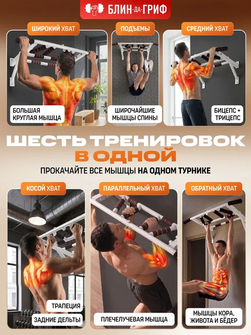 Турник мультихват черный 6 хватов, белый, фото 2