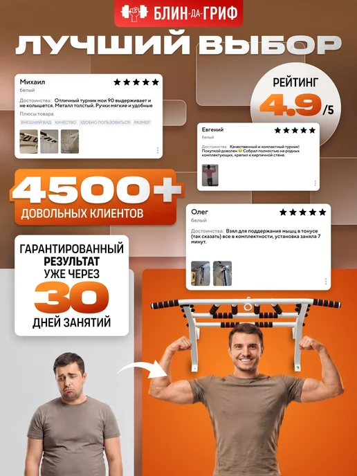 Турник мультихват черный 6 хватов, белый, фото 8