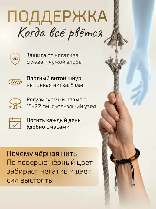 Браслет красная нить на руку оберег, черный, фото 2