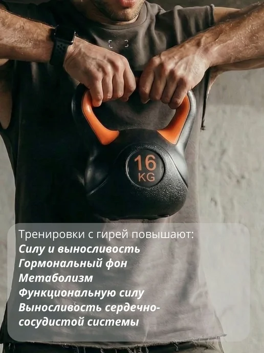 Гиря 16 кг, 16 кг, фото 2