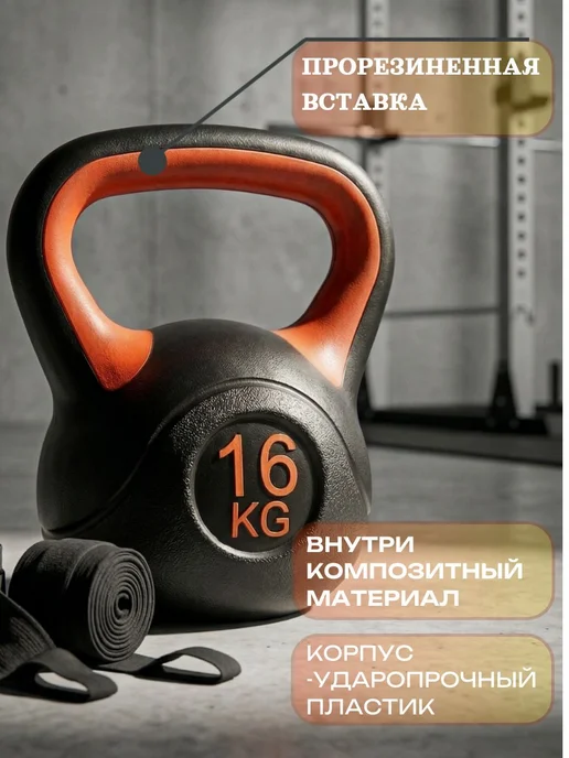 Гиря 16 кг, 16 кг, фото 4