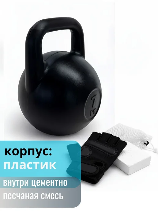 Гиря 10 кг, 7 кг, фото 2