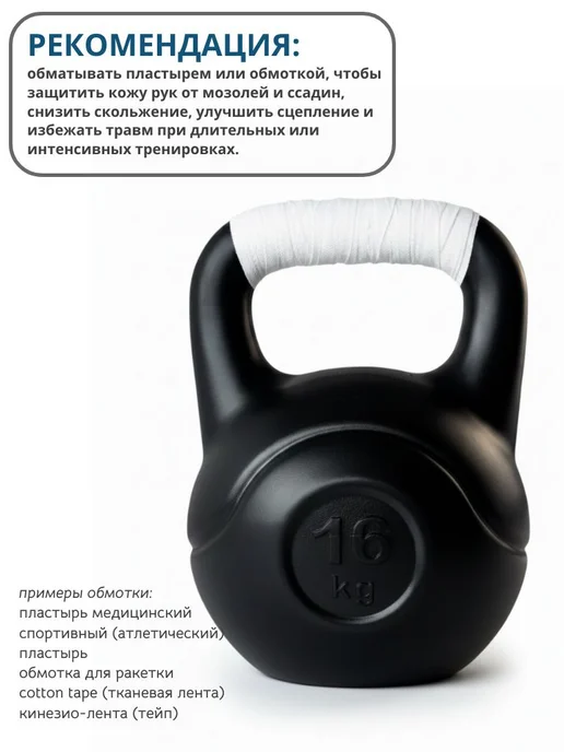 Гиря 10 кг, 16 кг, фото 2