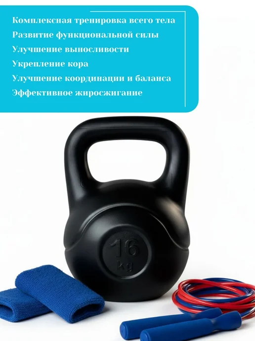 Гиря 10 кг, 16 кг, фото 6