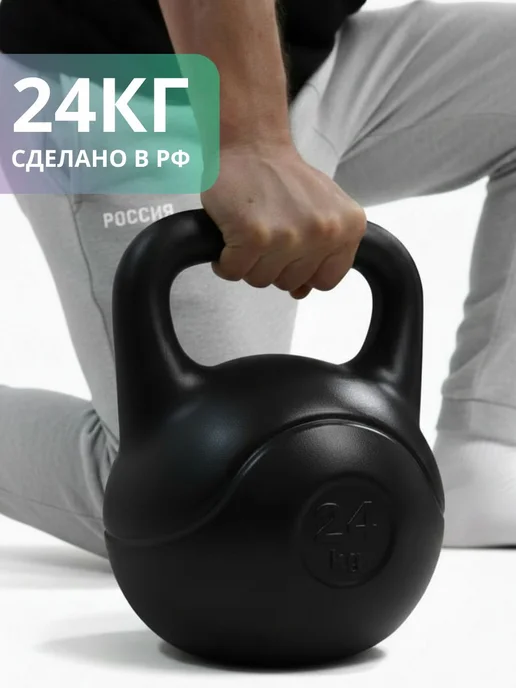 Гиря 10 кг, 24 кг