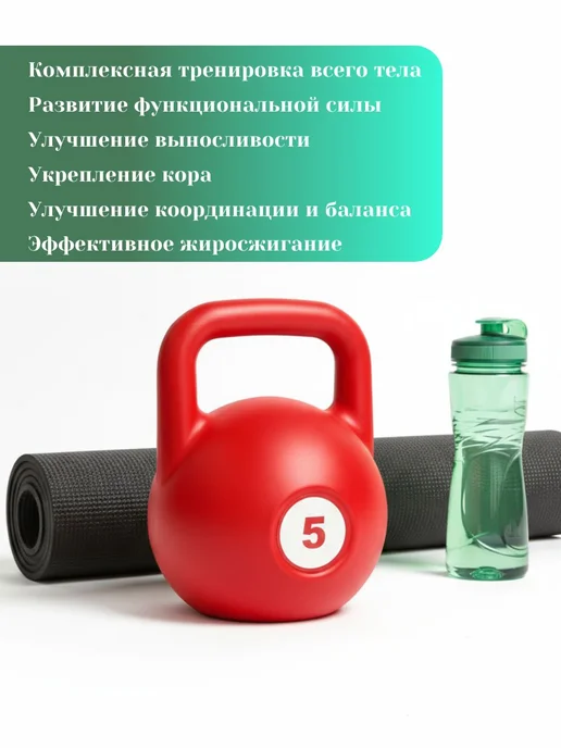 Гиря 10 кг, 5 кг, фото 2