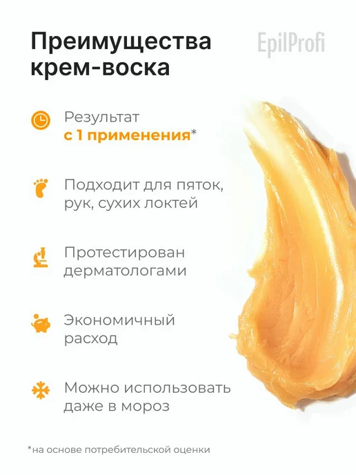 EpilProfi Кремвоск для рук от трещин для очень сухой кожи, 100 мл, фото 4
