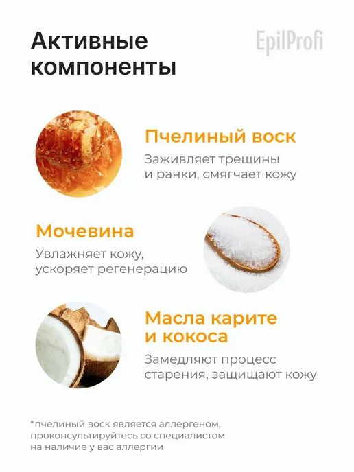 EpilProfi Кремвоск для рук от трещин для очень сухой кожи, 100 мл, фото 5