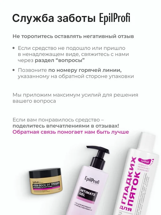 EpilProfi Кремвоск для рук от трещин для очень сухой кожи, 100 мл, фото 7