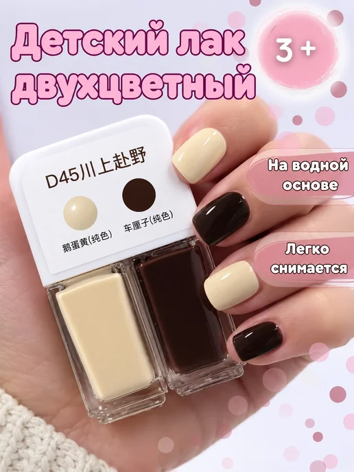 Детский лак 2 в 1 для маникюра, фиолетовый