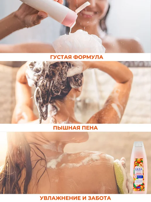 Гель для душа женский 1000 мл, кремгель Lilea Абрикос и, 1 л, фото 2