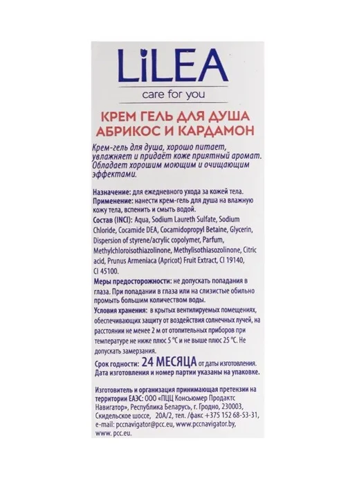 Гель для душа женский 1000 мл, кремгель Lilea Абрикос и, 1 л, фото 7