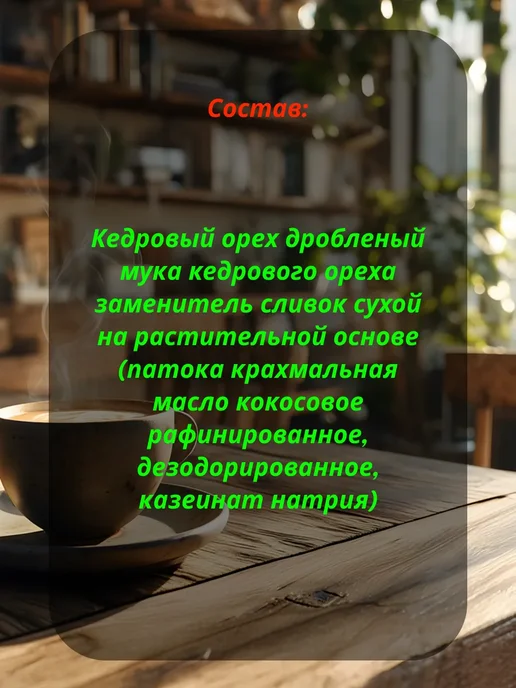 Сам бы ел Сибирский кофе Вегетарианский 250г, 150 г, фото 2