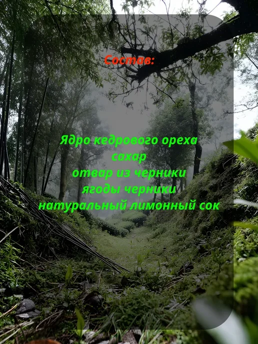 Сам бы ел Кедровые орешки с ягодами черники 220г, 220 г, фото 2