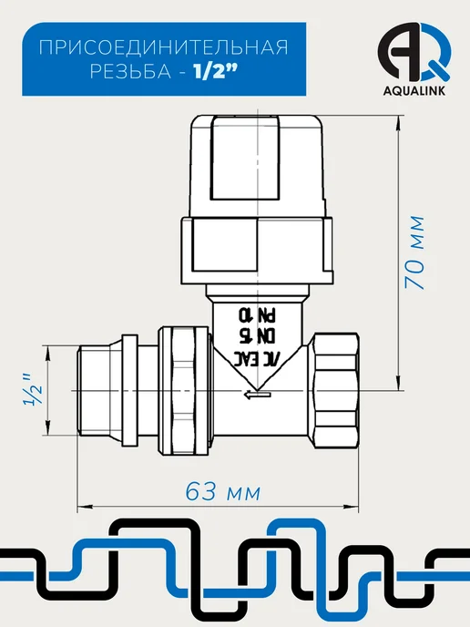 AQUALINK Клапан термостатический для радиатора прямой вн-нар 1 2", серый, фото 6