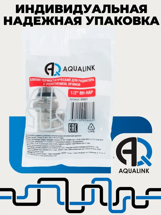 AQUALINK Клапан термостатический для радиатора прямой вн-нар 1 2", серый, фото 7