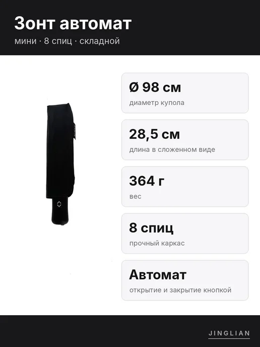 Зонт автомат складной мини антиветер 8 спиц черный, черный, фото 3