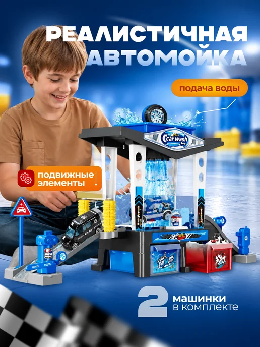 Garage Игровой набор детская Автомойка с машинками, синий
