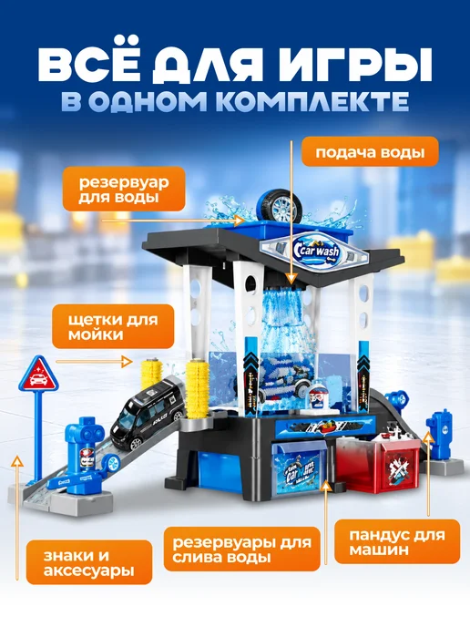 Garage Игровой набор детская Автомойка с машинками, синий, фото 2
