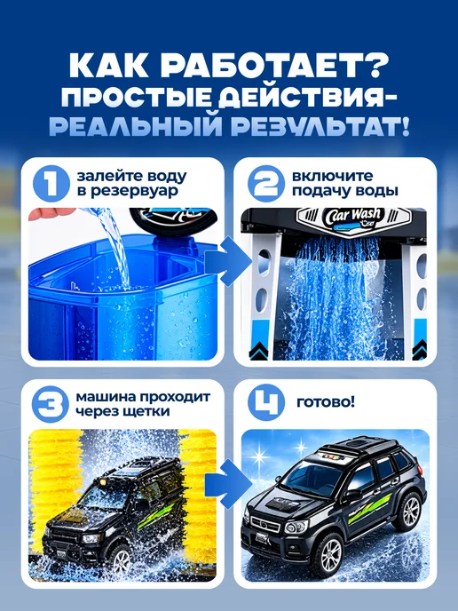 Garage Игровой набор детская Автомойка с машинками, синий, фото 3
