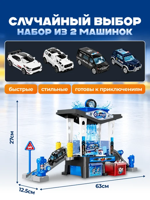 Garage Игровой набор детская Автомойка с машинками, синий, фото 4