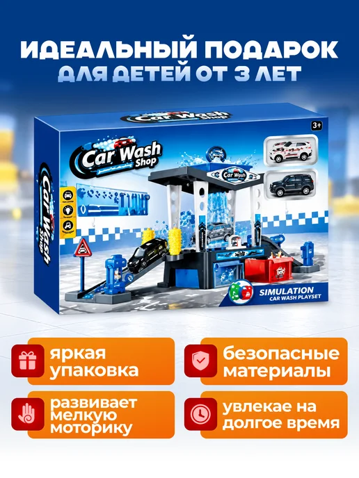 Garage Игровой набор детская Автомойка с машинками, синий, фото 5