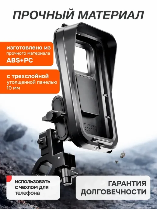 Держатель для телефона на велосипед и мотоцикл, вариант, фото 4