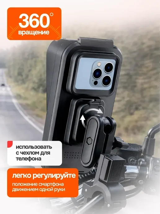Держатель для телефона на велосипед и мотоцикл, вариант, фото 6