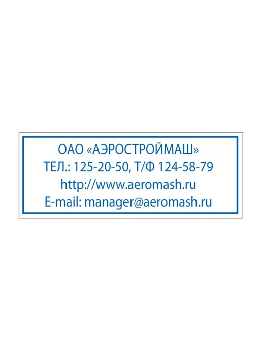 Автоматическая оснастка для штампа, размер оттиска 47х18 мм, 47x18 мм, фото 2