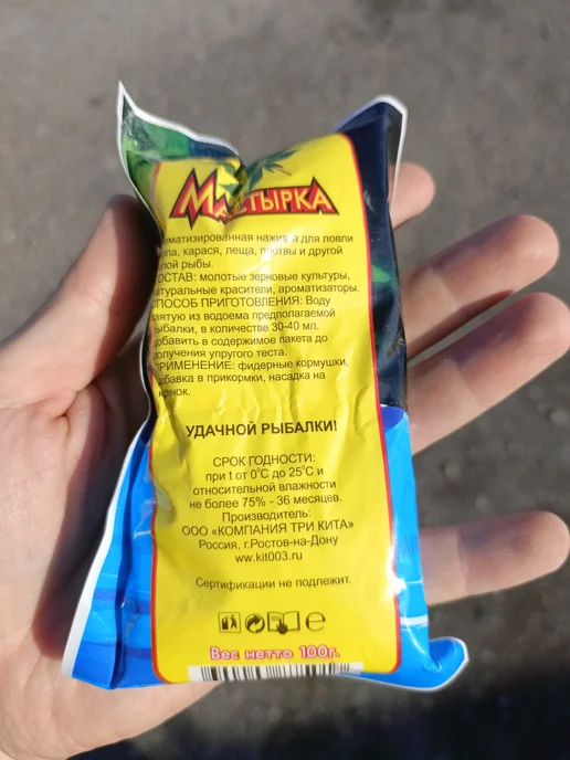 Три Кита. Мастырка сухая наживка (100 гр, Конопля), 100 г, фото 2