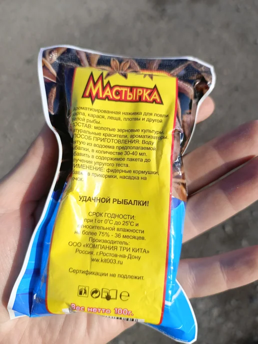 Три Кита. Мастырка сухая наживка (100 гр, Анис), 100 г, фото 2