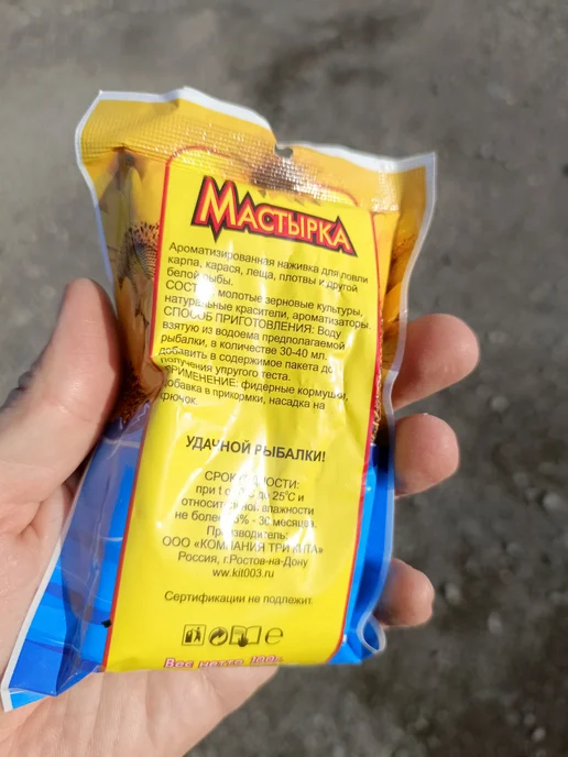 Три Кита. Мастырка СУХАЯ НАЖИВКА 100 гр ПОДСОЛНЕЧНИК - 1 шт, 100 г, фото 2