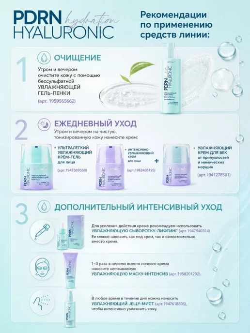 Витэкс Мист для лица на термальной воде, 150 мл, фото 6