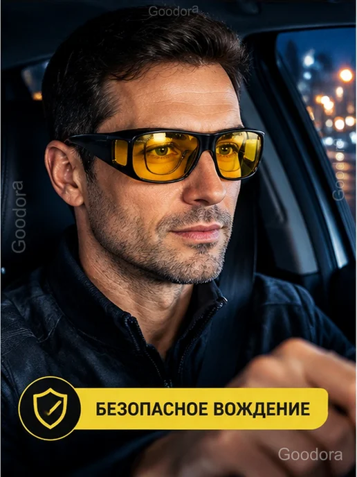 Антибликовые очки для водителей день и ночь, 2 пары, черный, фото 4