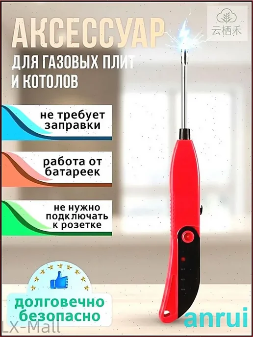 Аксессуар для плиты 10 см, вариант