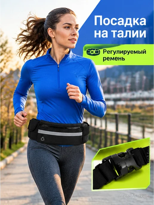 Поясная сумка для бега спортивная, черный, фото 2